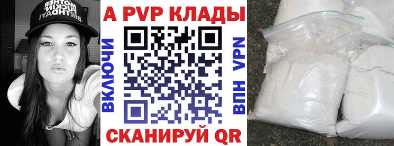 как найти закладки  Выкса  Alpha-PVP VHQ 
