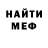 Кодеин напиток Lean (лин) Unknown3r