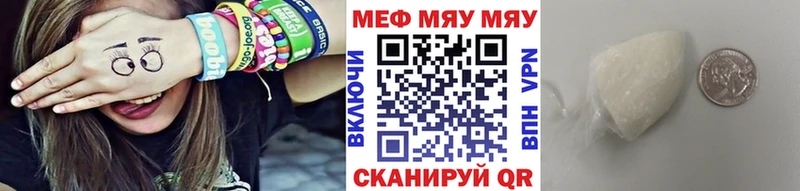 МЕФ mephedrone купить наркотик Выкса