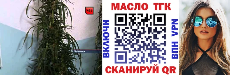 mega ссылки  Выкса  ТГК THC oil 